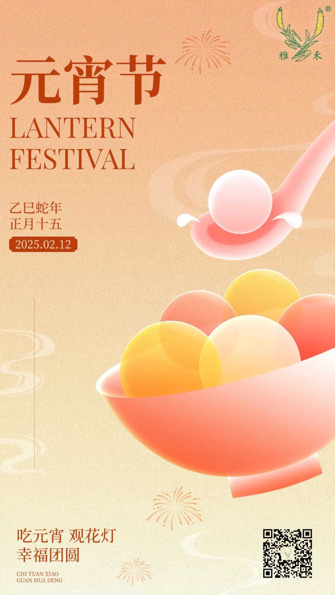 Lễ hội đèn lồng vui vẻ